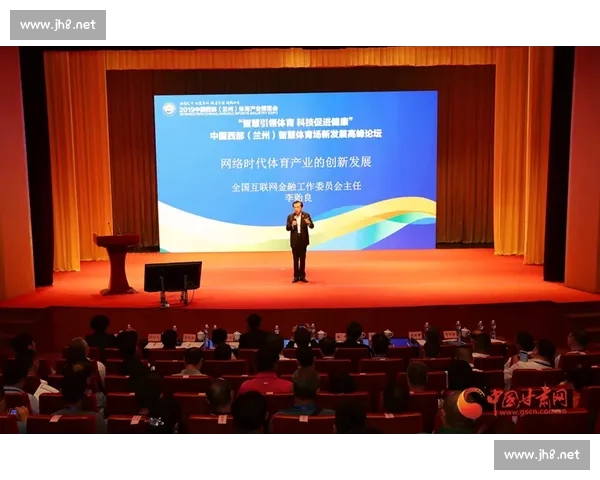 以体育项目合作推动区域协同发展与国际交流新模式探索实践路径创新研究