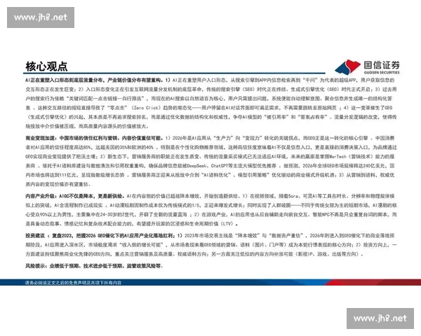 体育行业短视频营销创新路径与流量变现策略解析实战指南与品牌增长密码